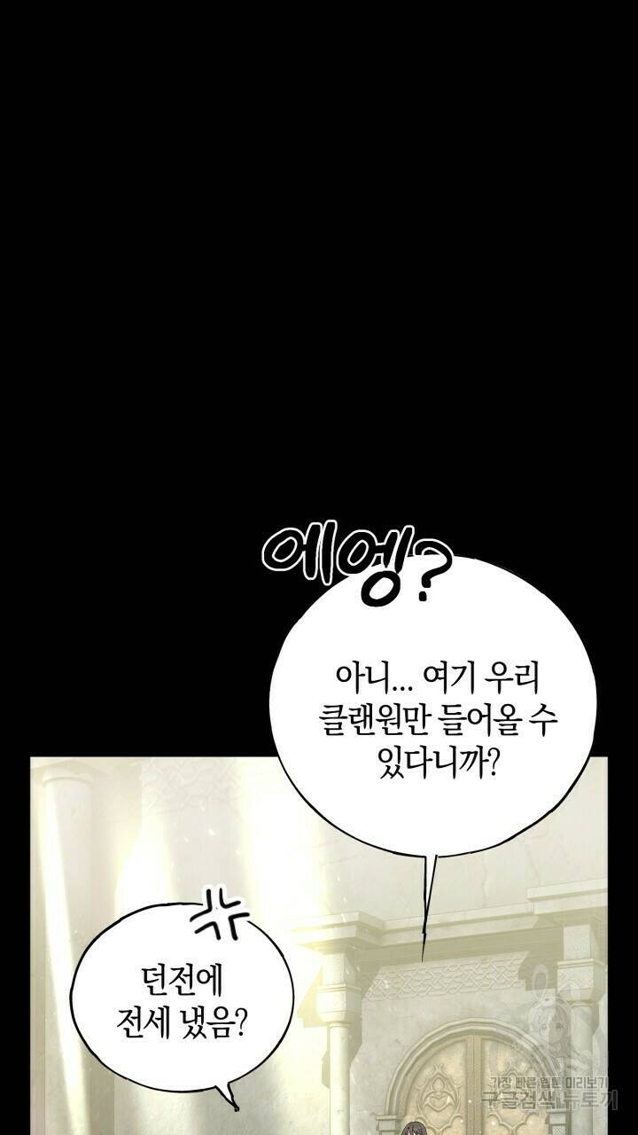 넷카마 펀치!!! 2화 5