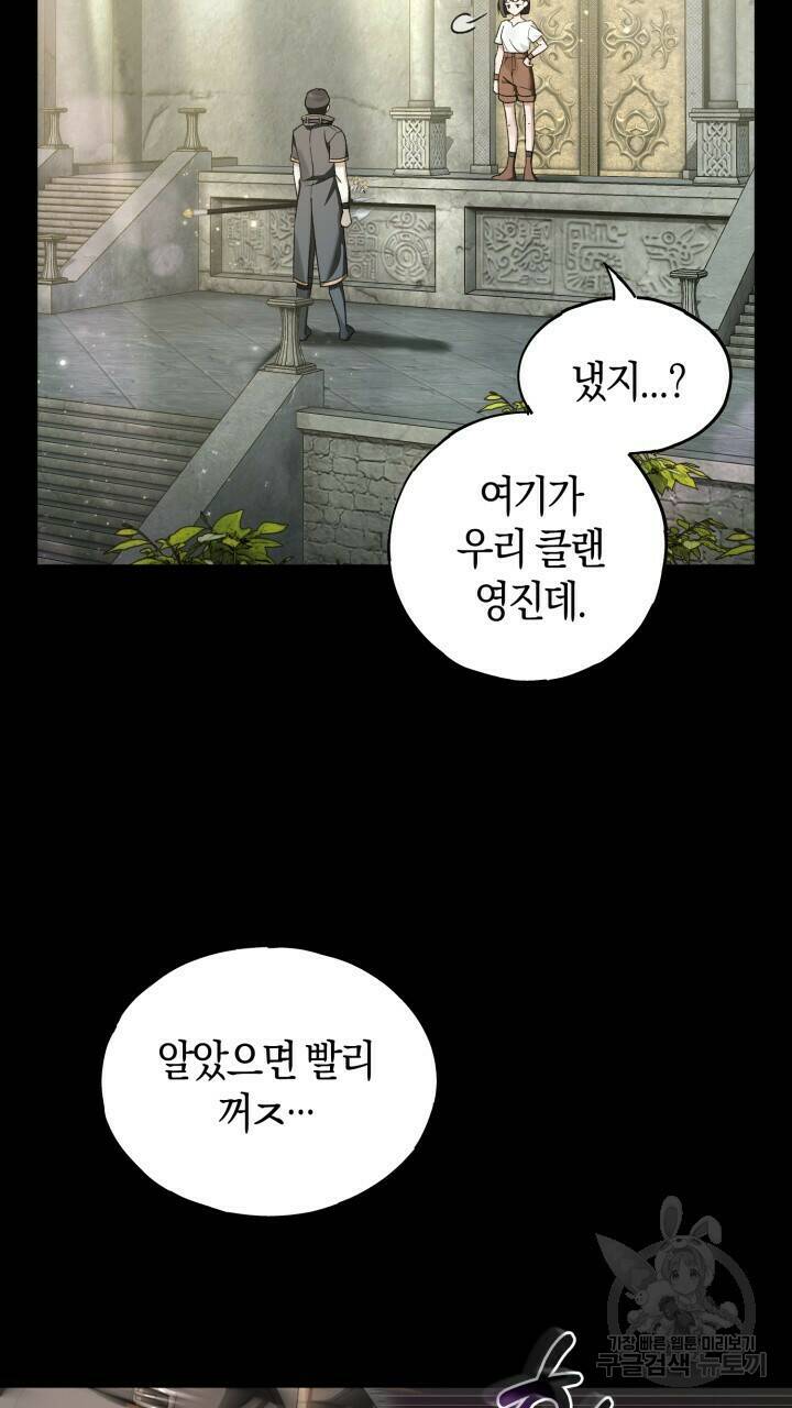 넷카마 펀치!!! 2화 6