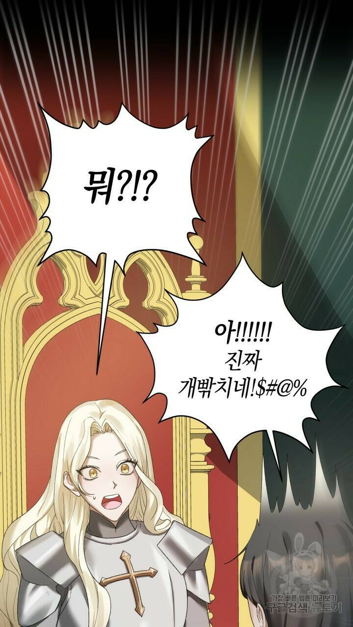 넷카마 펀치!!! 2화 11