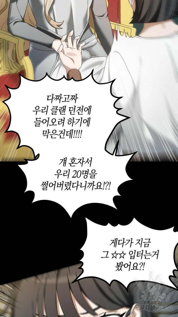 넷카마 펀치!!! 2화 12