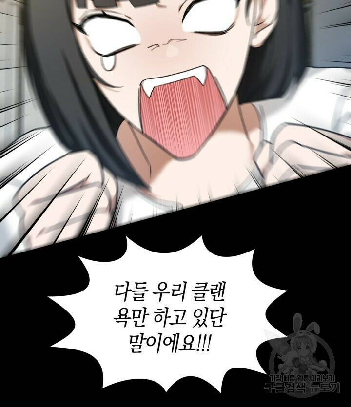 넷카마 펀치!!! 2화 13