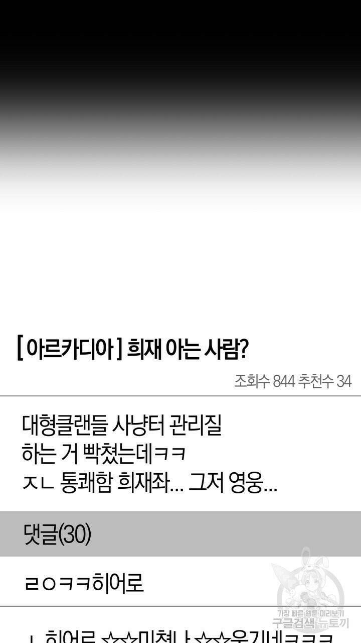 넷카마 펀치!!! 2화 14