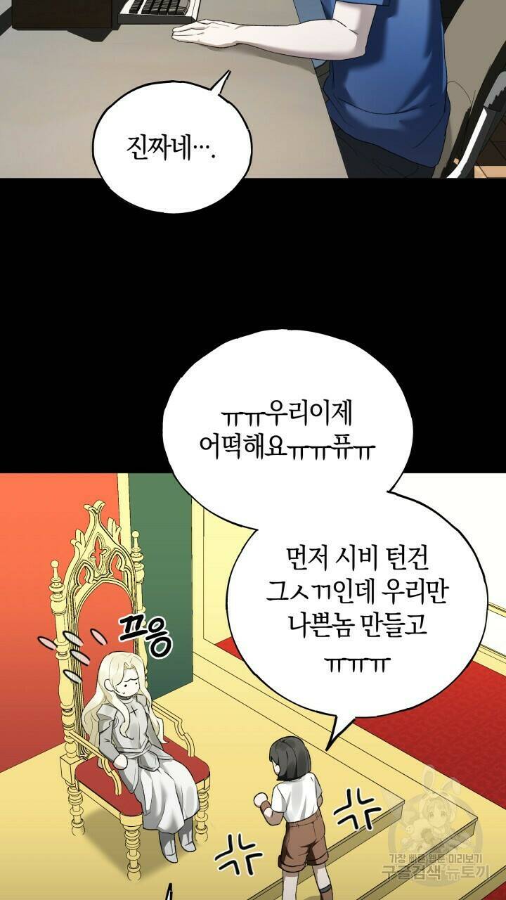 넷카마 펀치!!! 2화 16