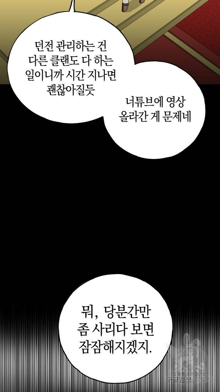 넷카마 펀치!!! 2화 17