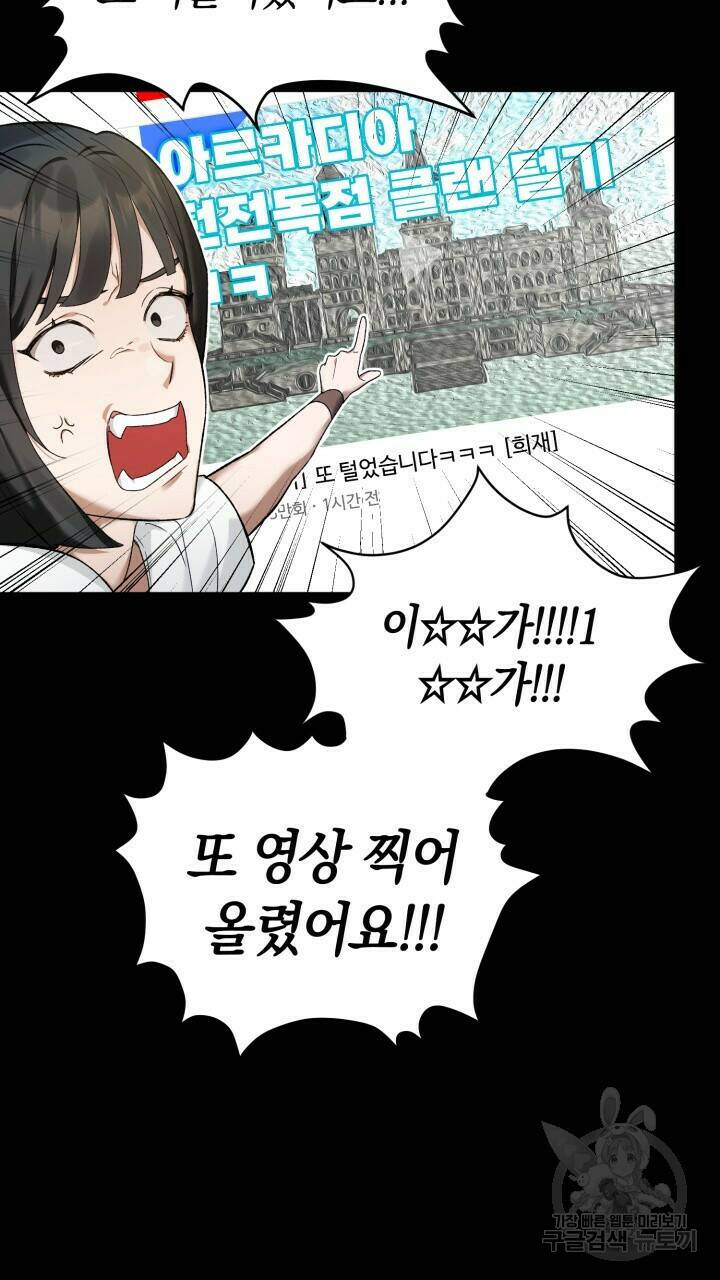 넷카마 펀치!!! 2화 20