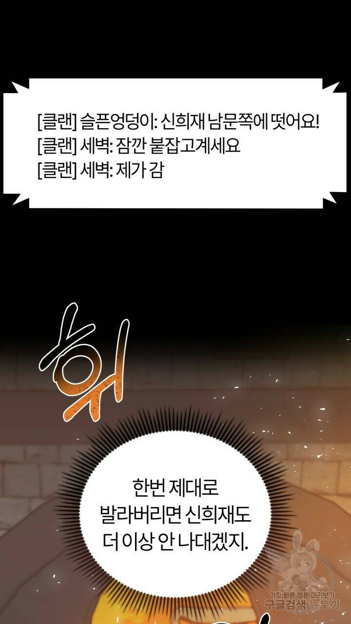 넷카마 펀치!!! 2화 22
