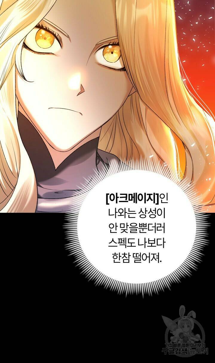 넷카마 펀치!!! 2화 27