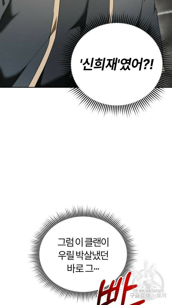 넷카마 펀치!!! 2화 37