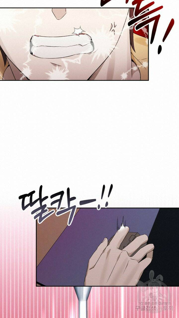 넷카마 펀치!!! 2화 38