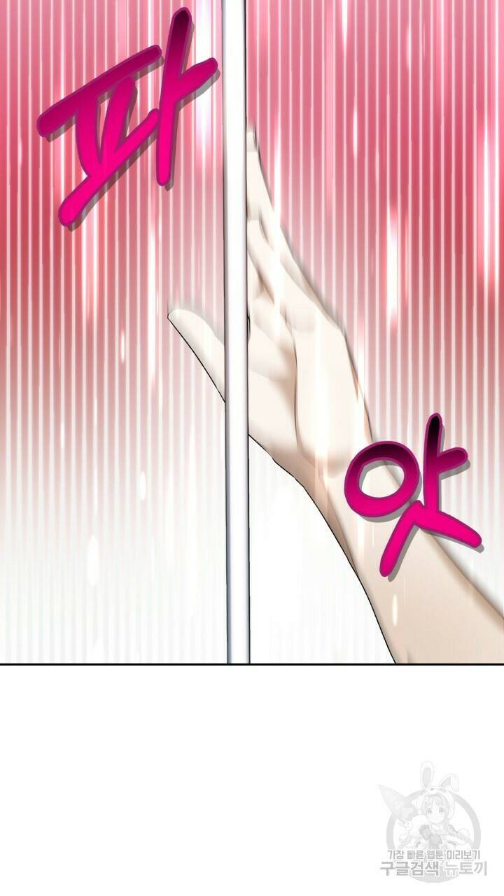 넷카마 펀치!!! 2화 39