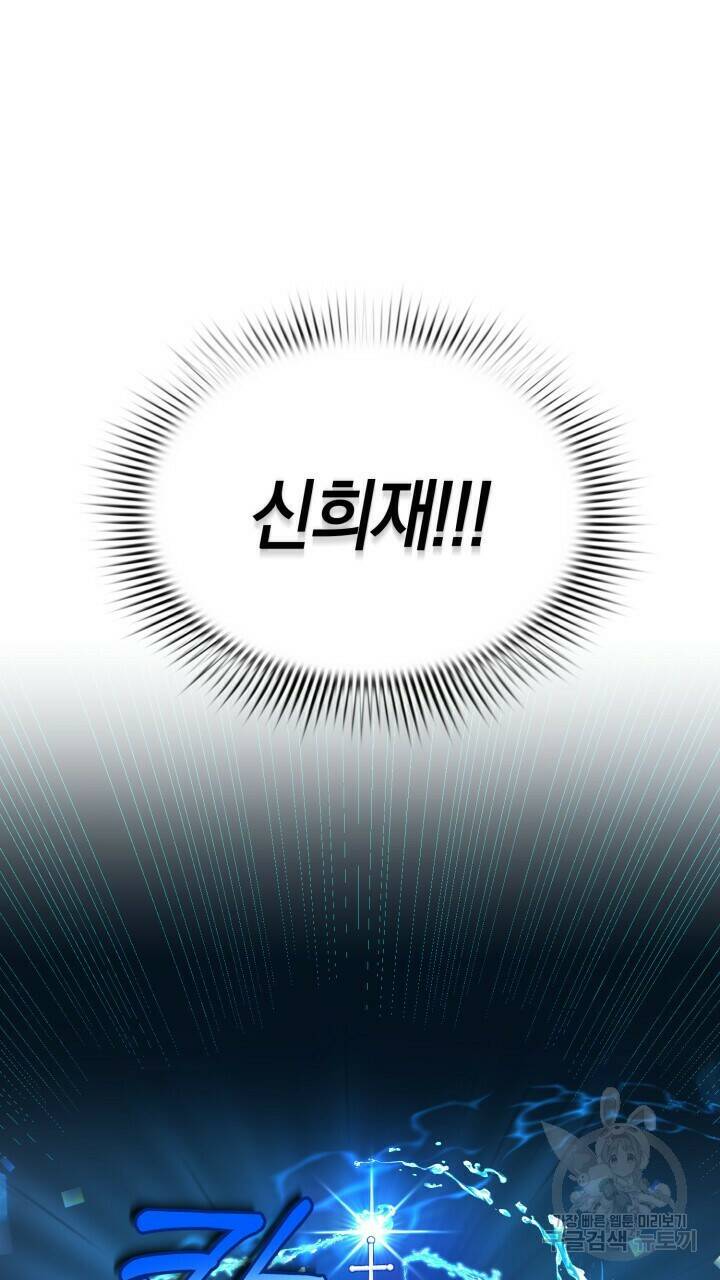 넷카마 펀치!!! 2화 41