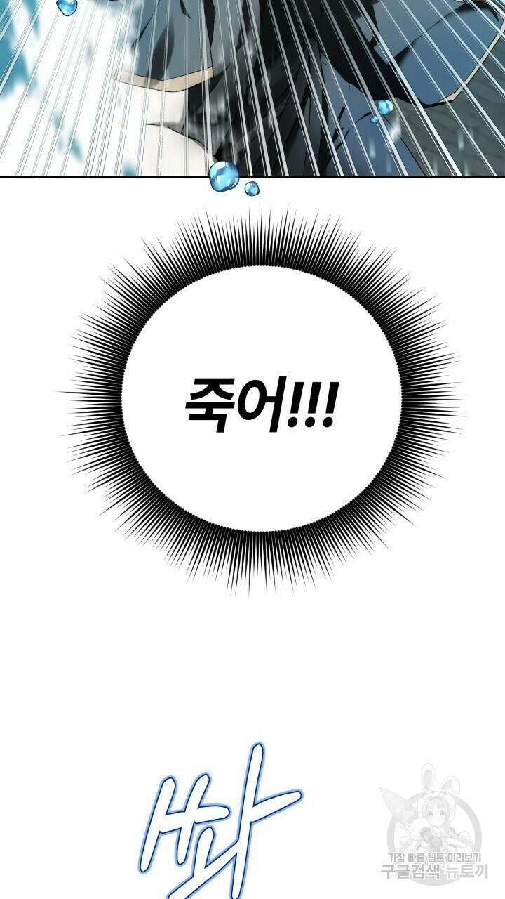 넷카마 펀치!!! 2화 45