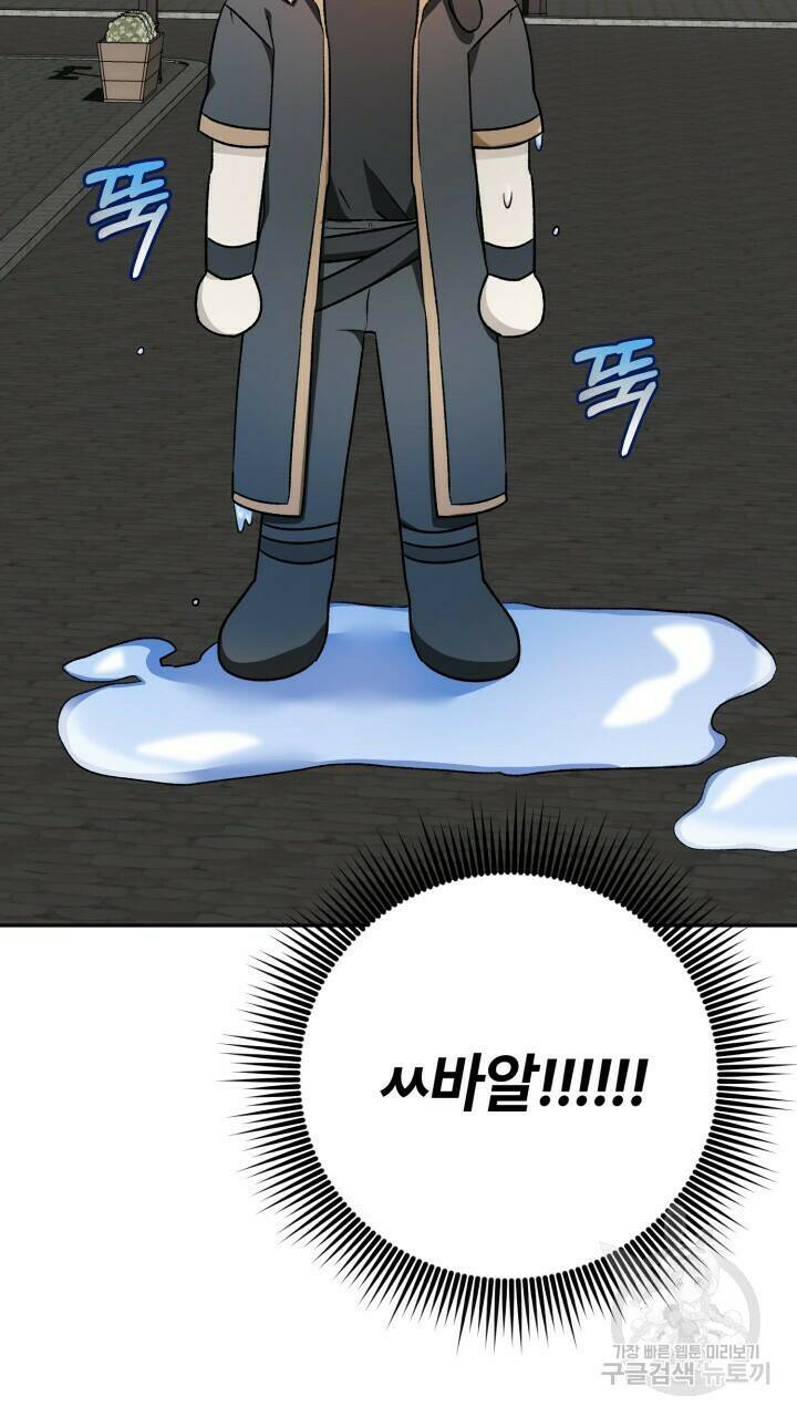 넷카마 펀치!!! 2화 51
