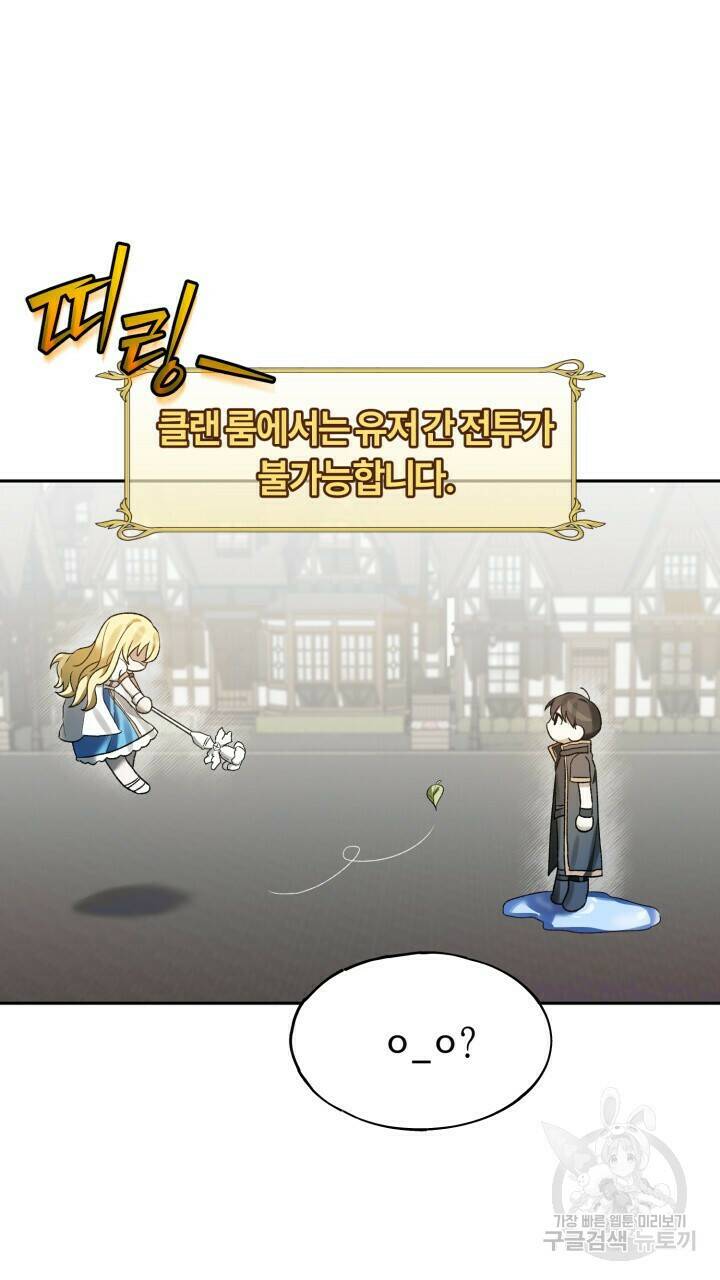 넷카마 펀치!!! 2화 52