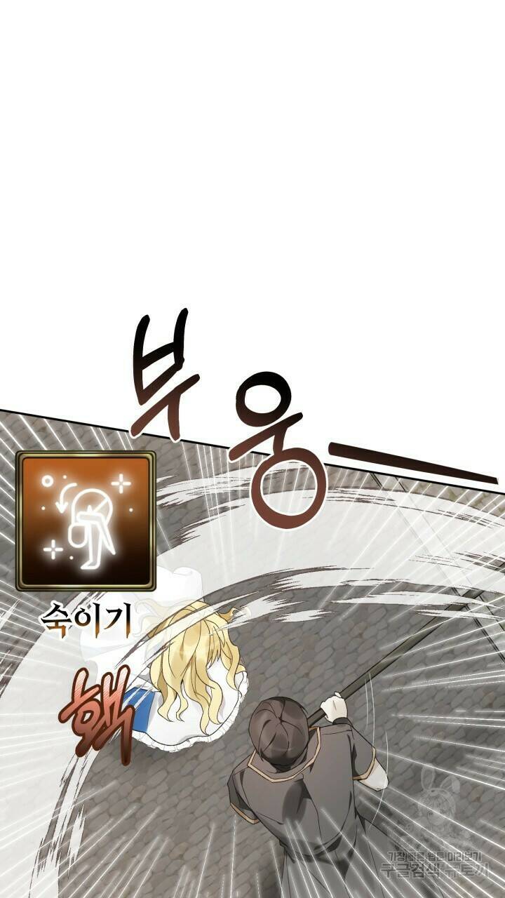 넷카마 펀치!!! 2화 55