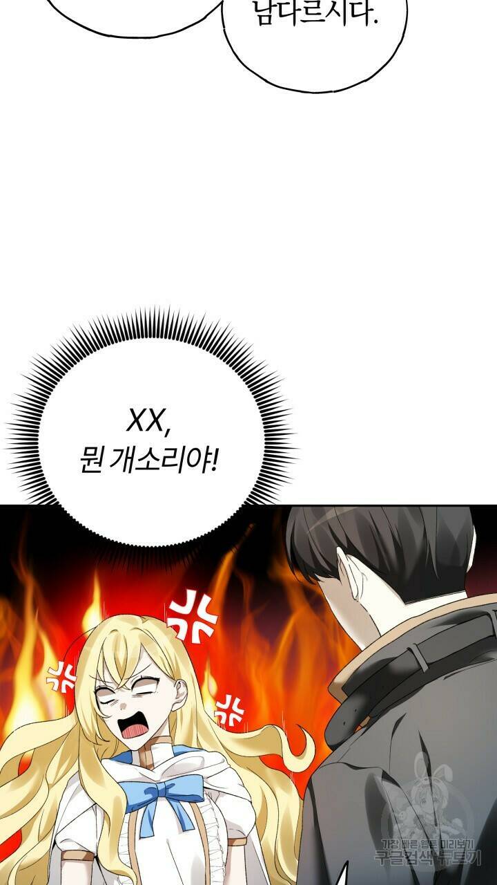 넷카마 펀치!!! 2화 60