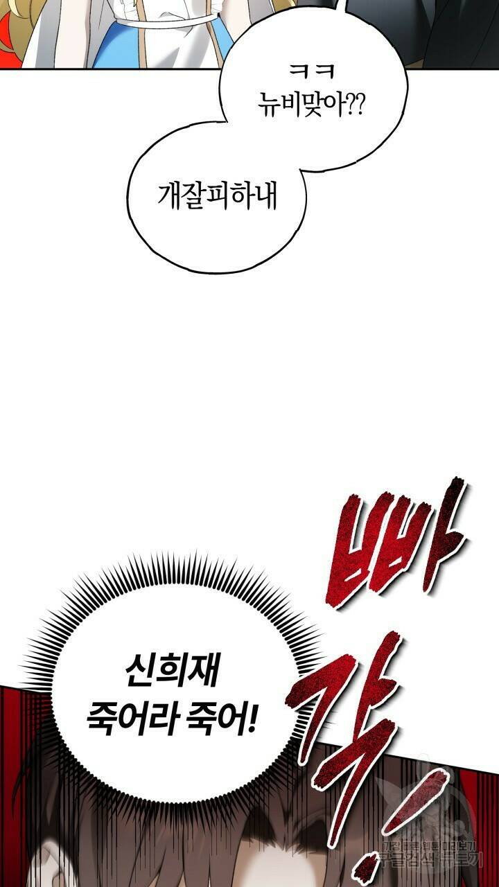 넷카마 펀치!!! 2화 61