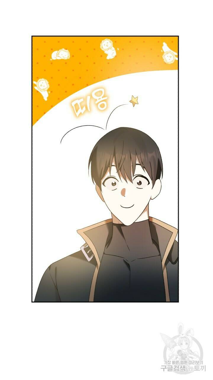 넷카마 펀치!!! 2화 66