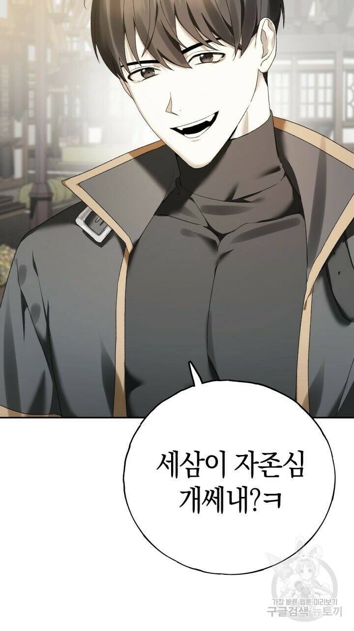 넷카마 펀치!!! 2화 69