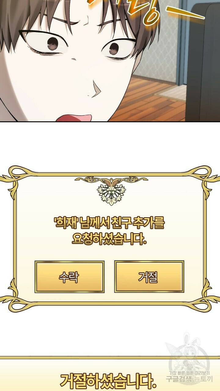 넷카마 펀치!!! 2화 80