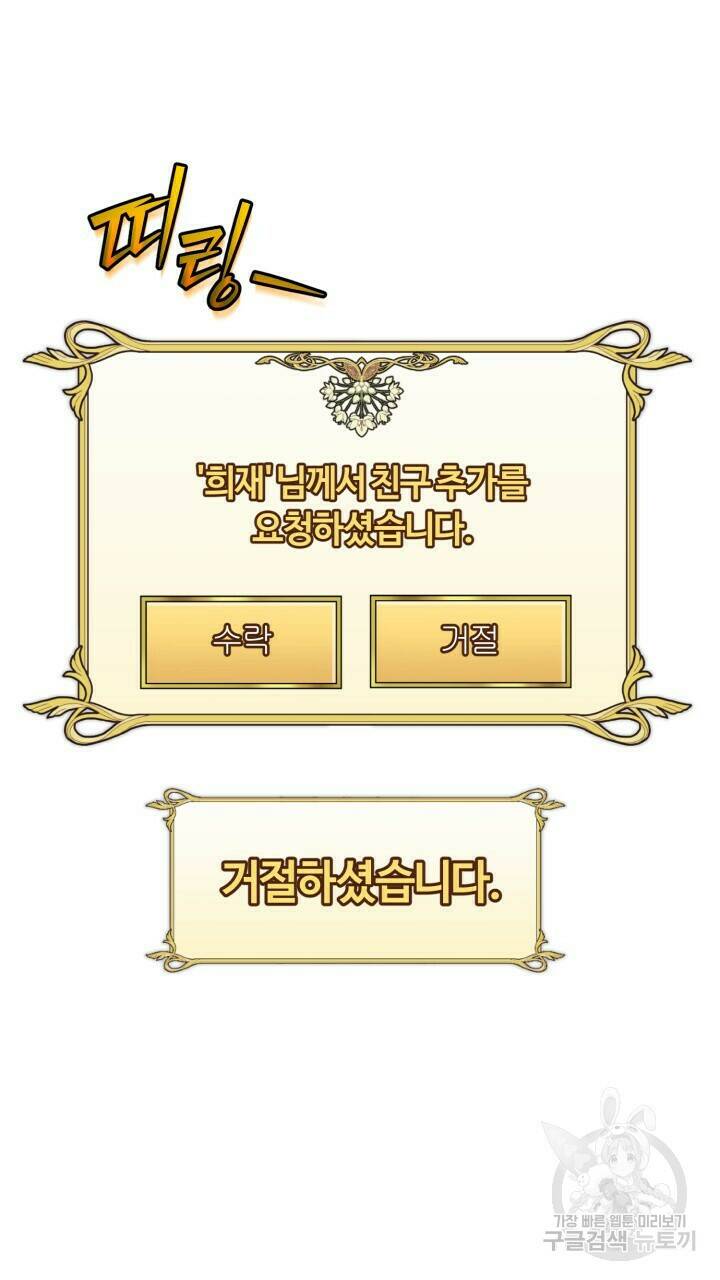 넷카마 펀치!!! 2화 86