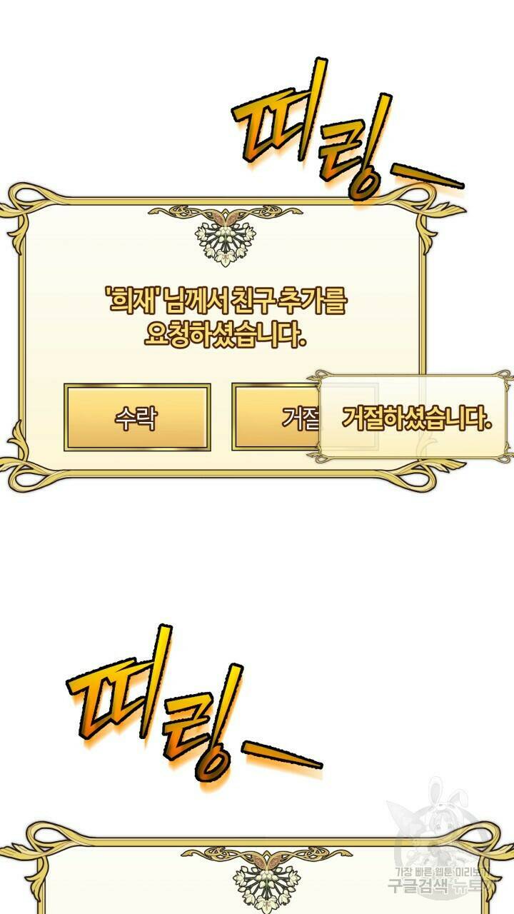 넷카마 펀치!!! 2화 87
