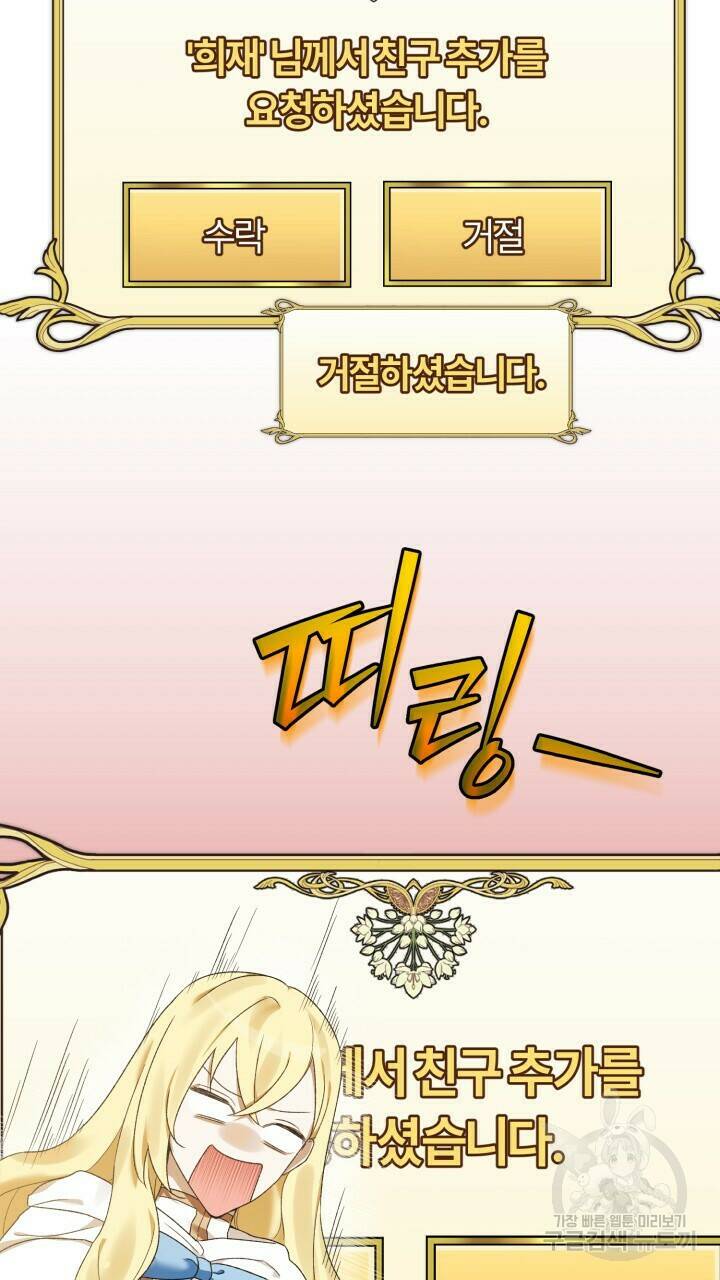 넷카마 펀치!!! 2화 88