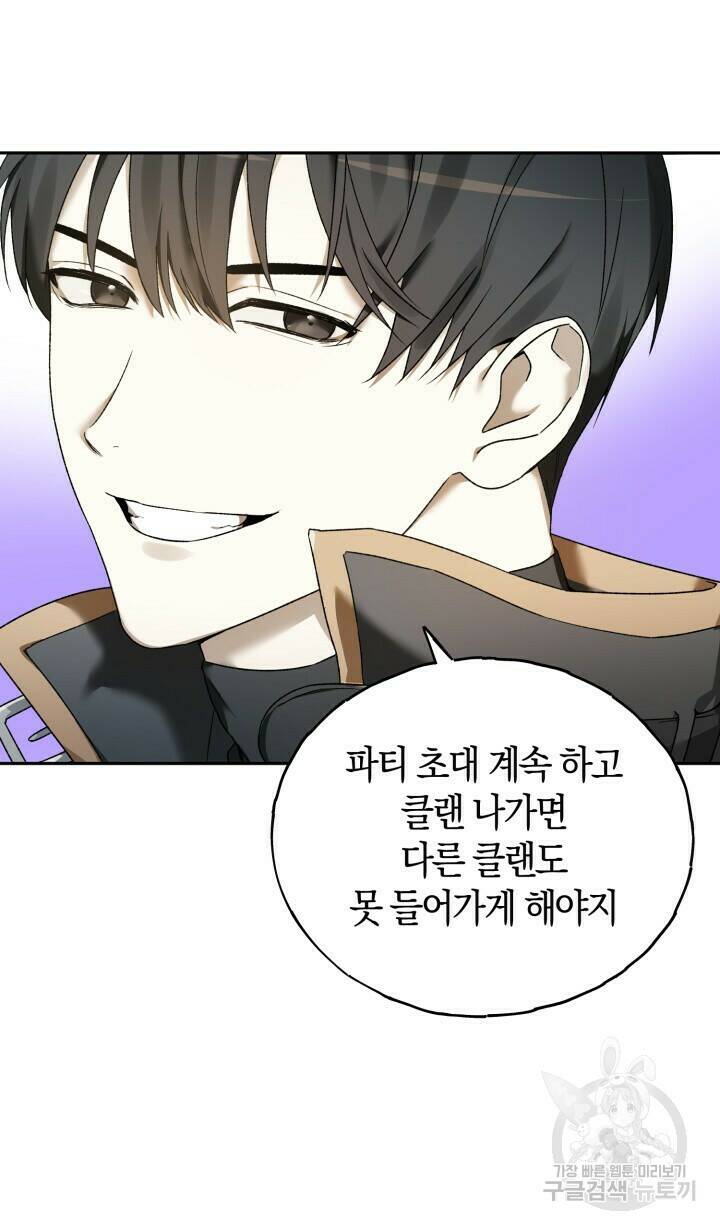 넷카마 펀치!!! 2화 92