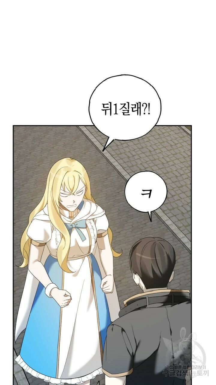 넷카마 펀치!!! 2화 93