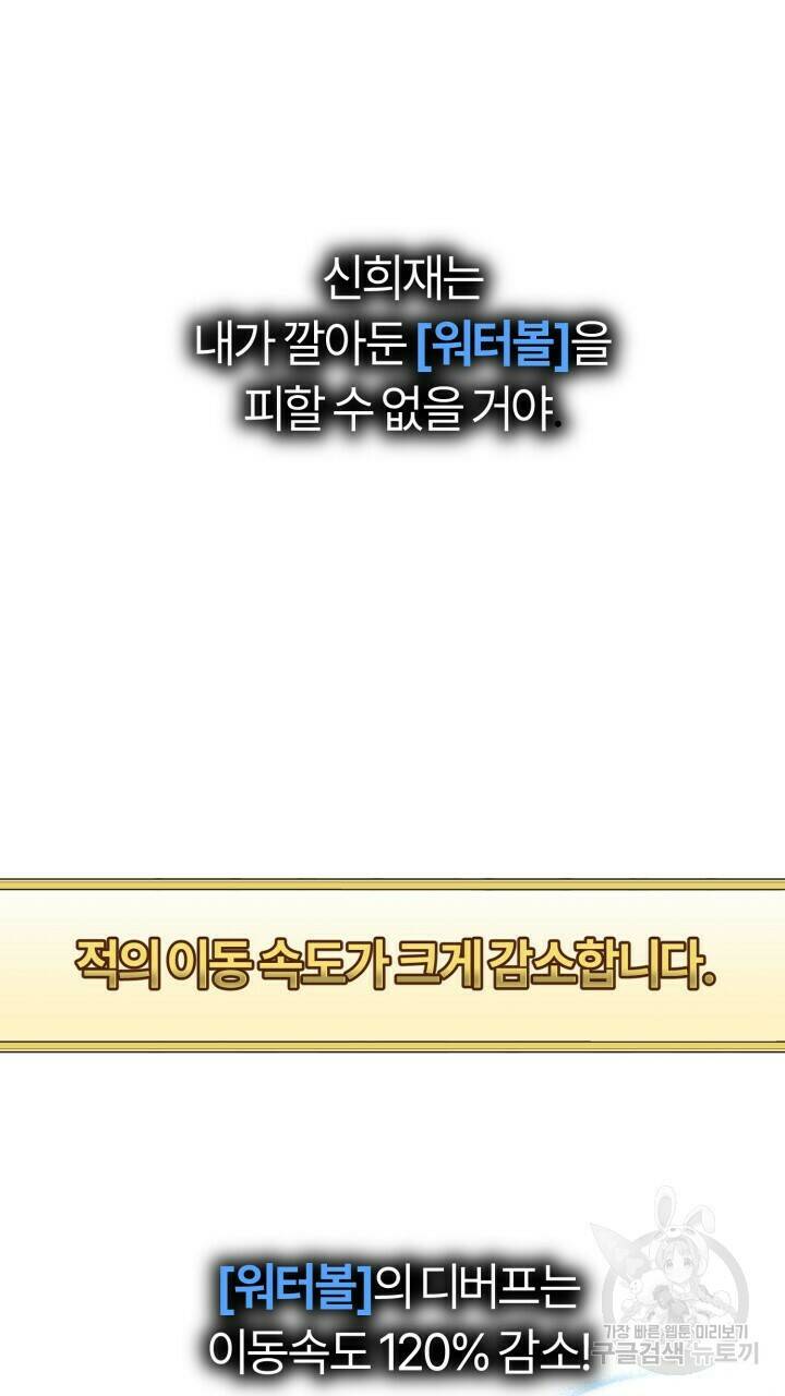 넷카마 펀치!!! 2화 116