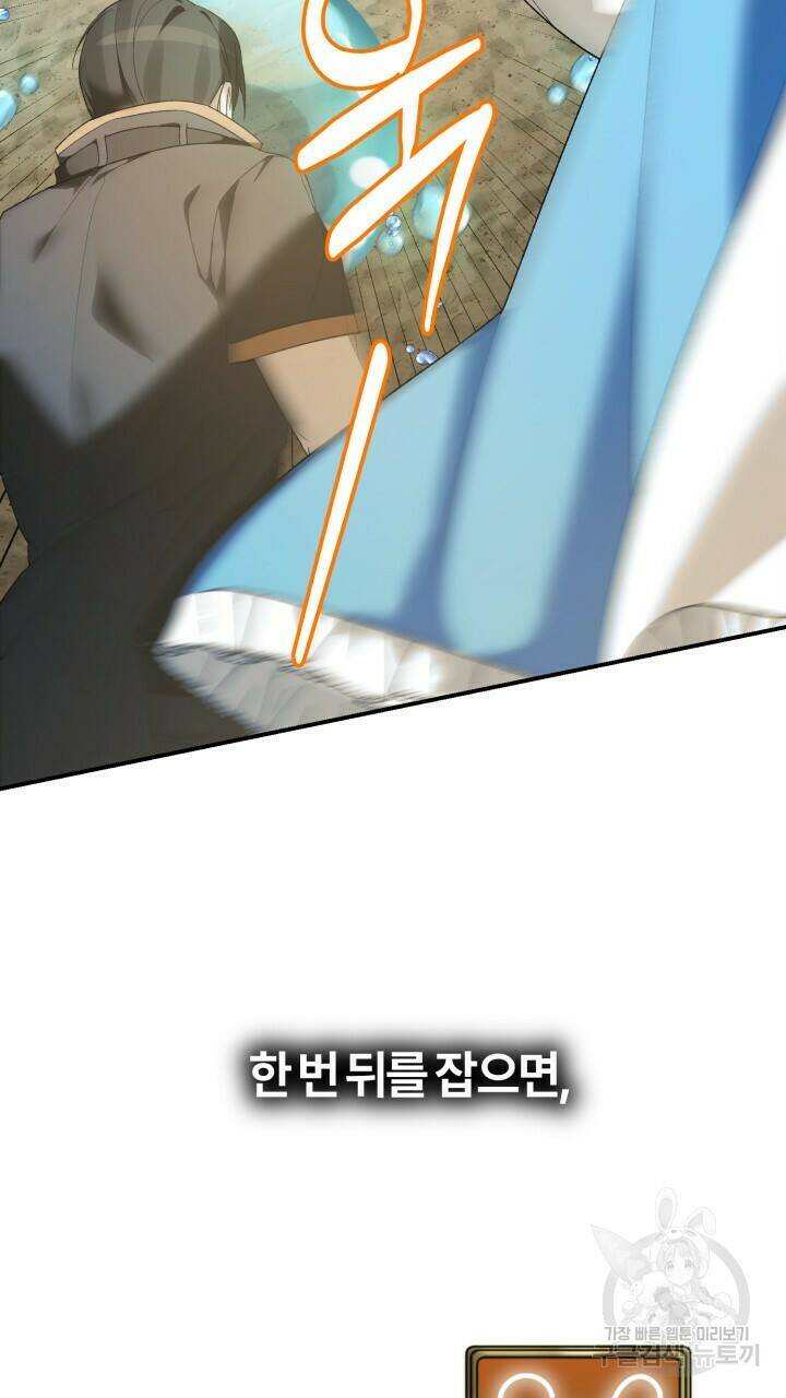 넷카마 펀치!!! 2화 118