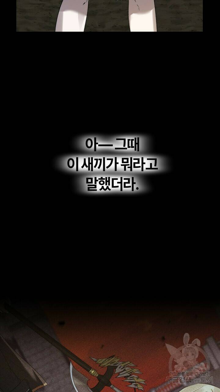 넷카마 펀치!!! 2화 125