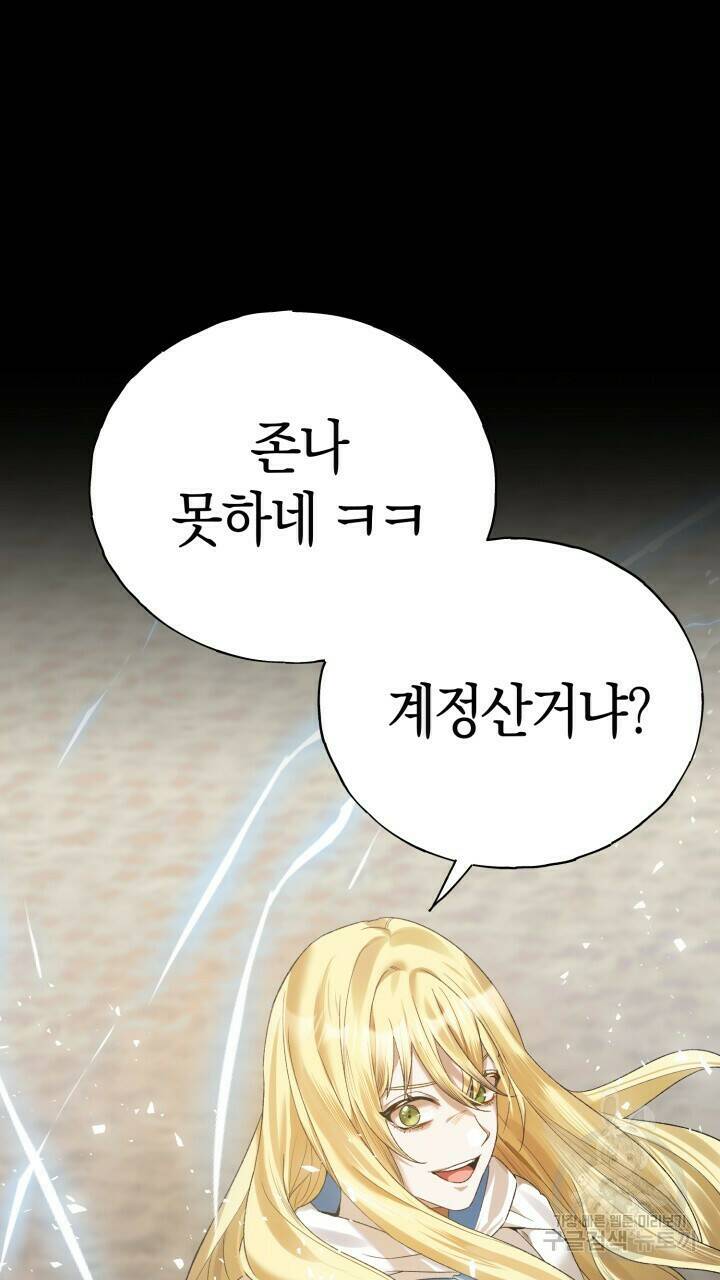 넷카마 펀치!!! 2화 128