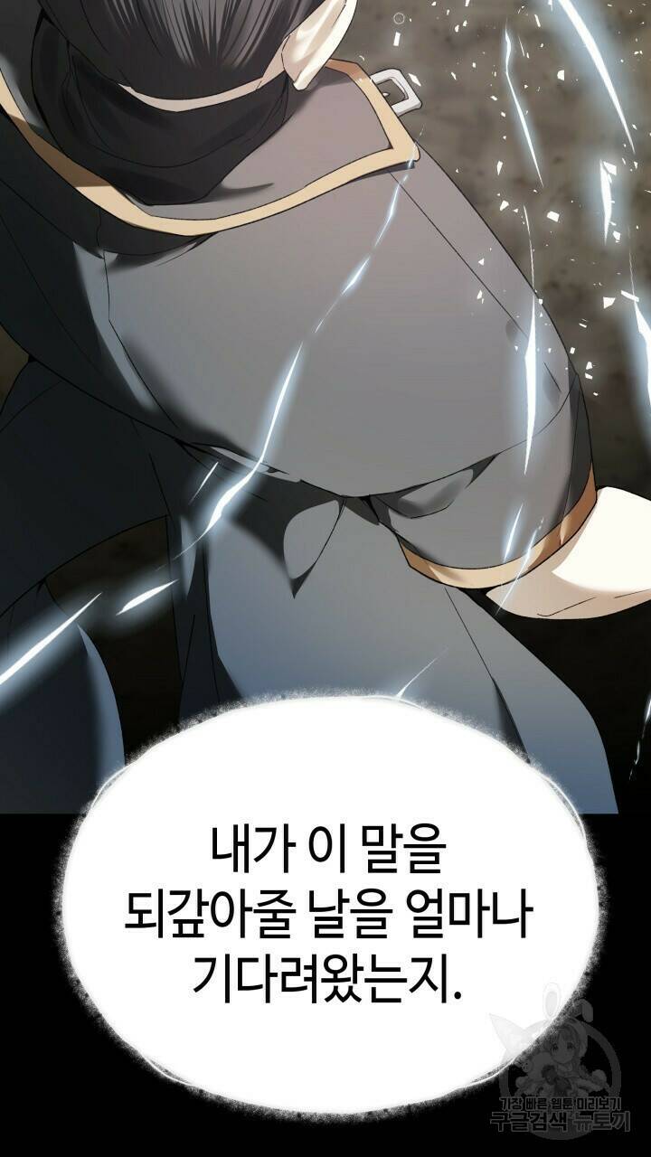 넷카마 펀치!!! 2화 130