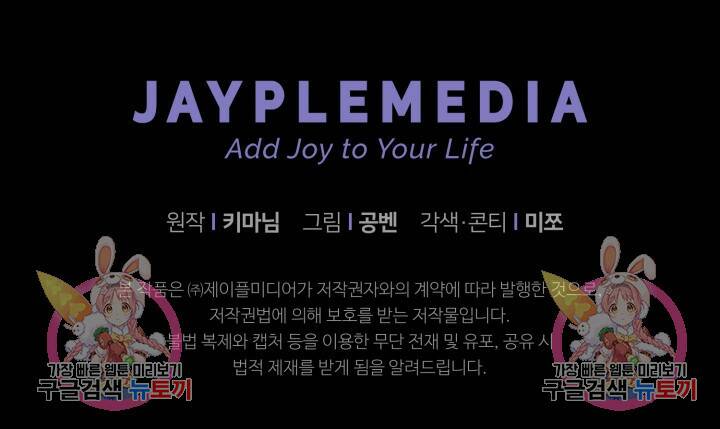 넷카마 펀치!!! 2화 132