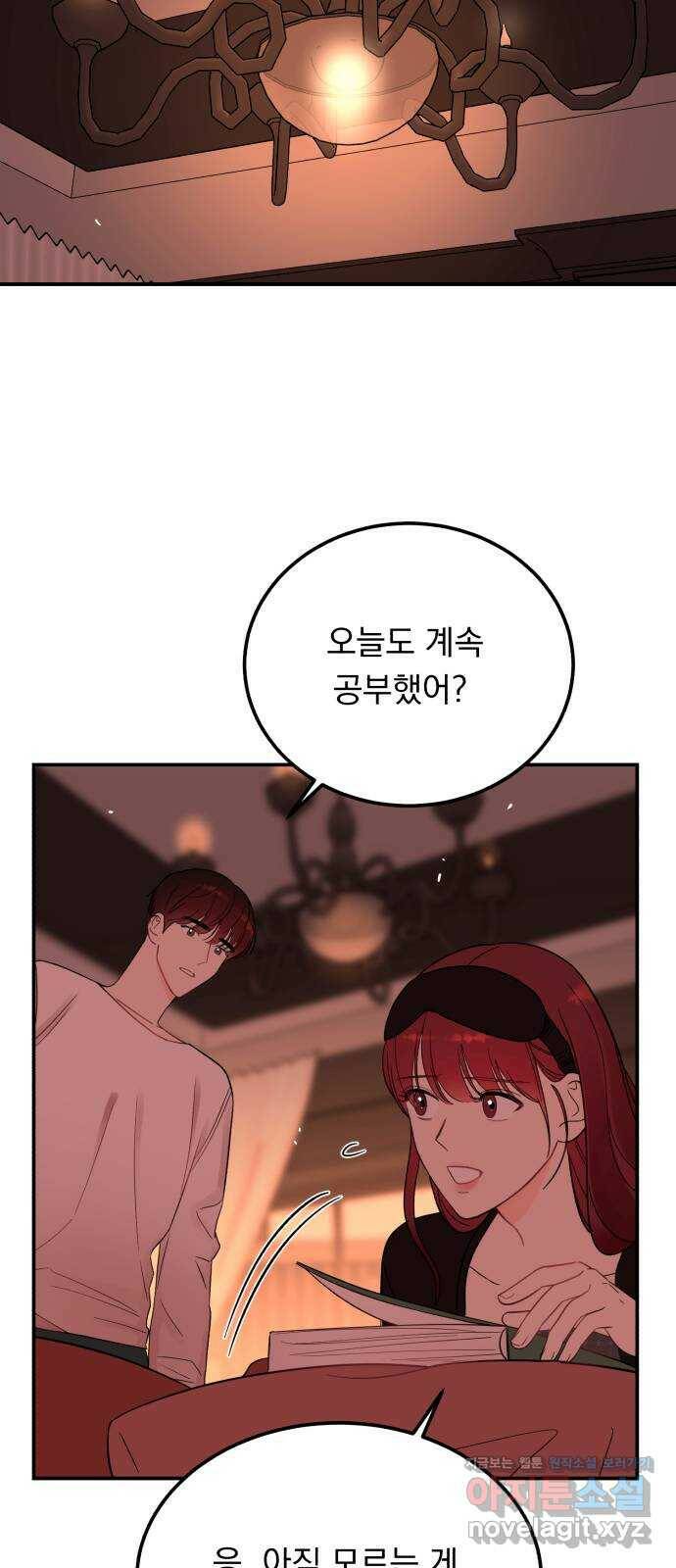 위험한 남편을 길들이는 법 40화: 키스해버린다 7