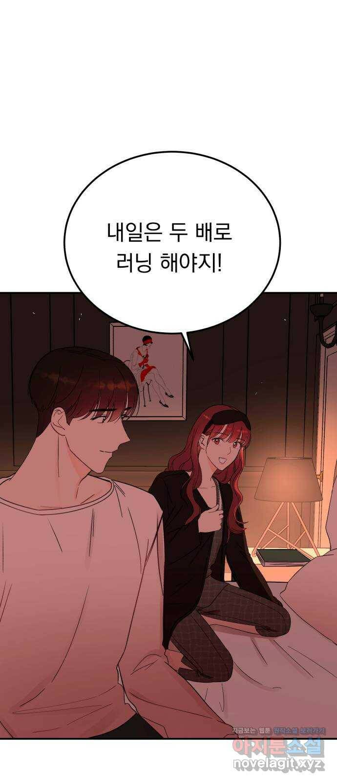 위험한 남편을 길들이는 법 40화: 키스해버린다 9