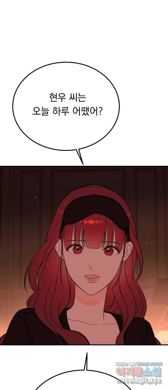 위험한 남편을 길들이는 법 40화: 키스해버린다 10