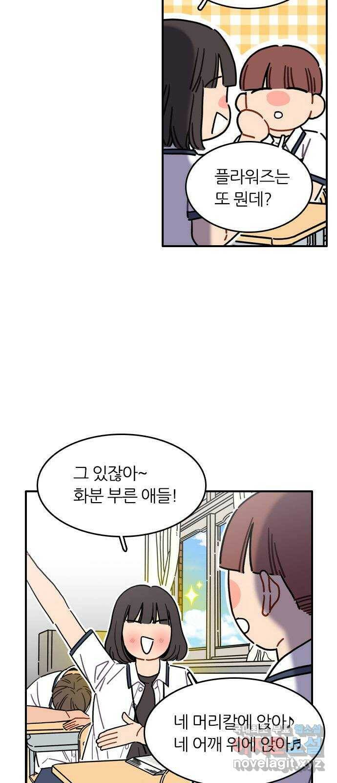 장미같은 소리 41화 3