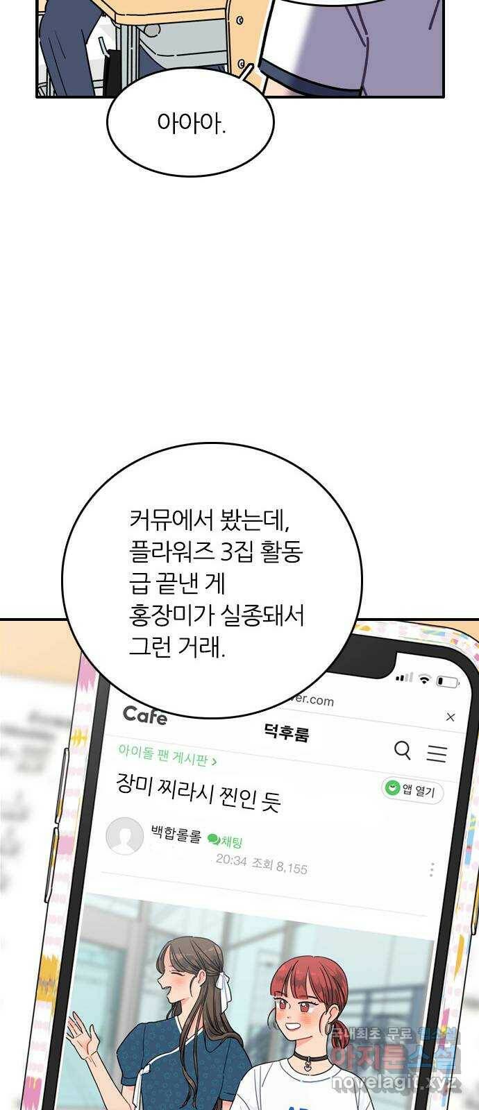 장미같은 소리 41화 4