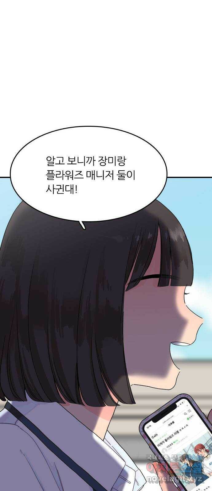 장미같은 소리 41화 6