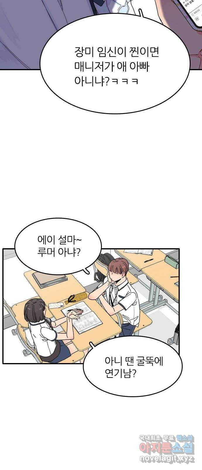 장미같은 소리 41화 7