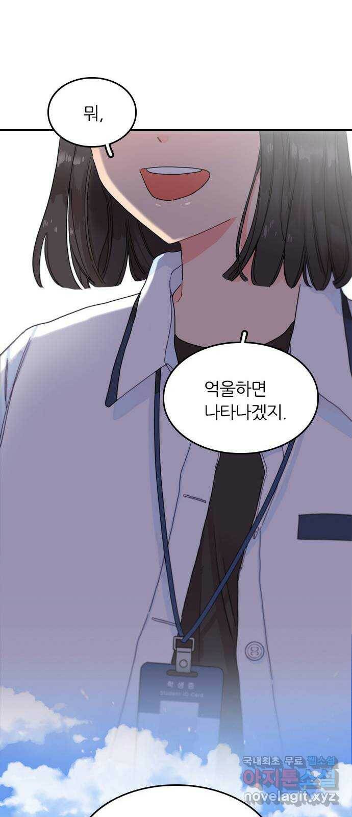 장미같은 소리 41화 8