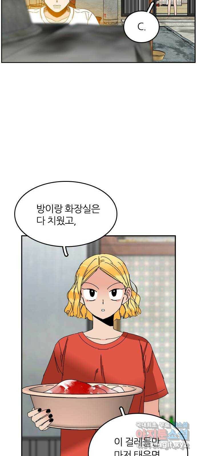 장미같은 소리 41화 13