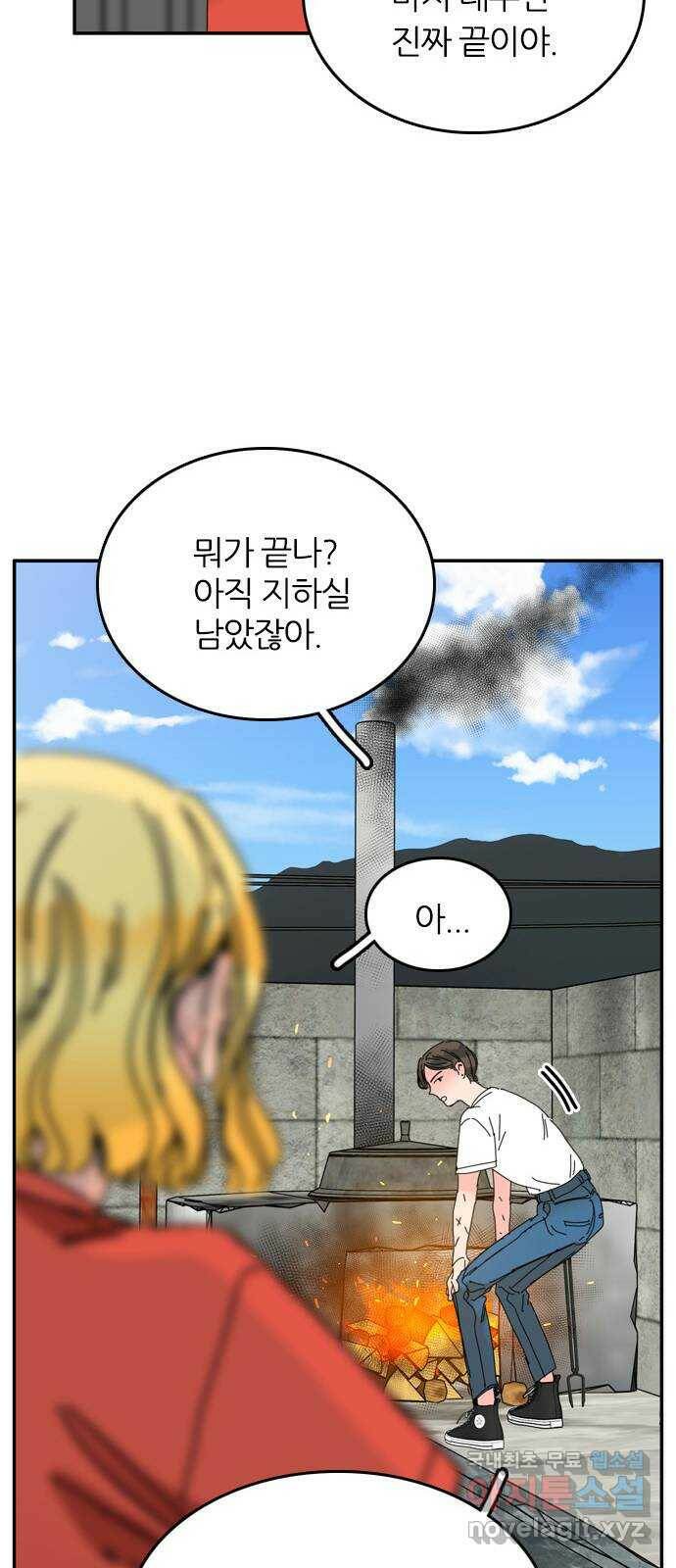 장미같은 소리 41화 14