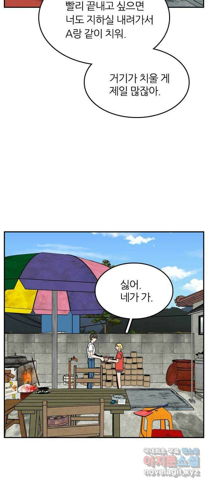 장미같은 소리 41화 15