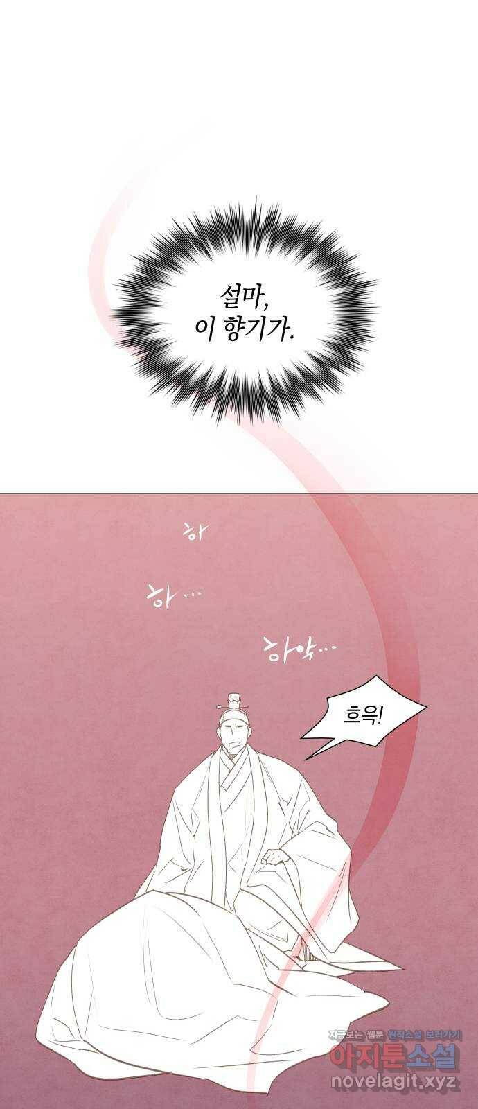 홍 의관의 은밀한 비밀 20화 1