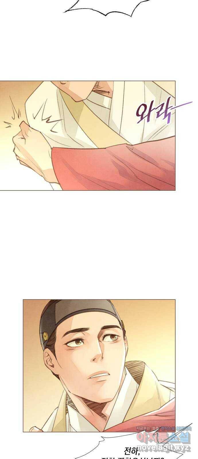 홍 의관의 은밀한 비밀 20화 5