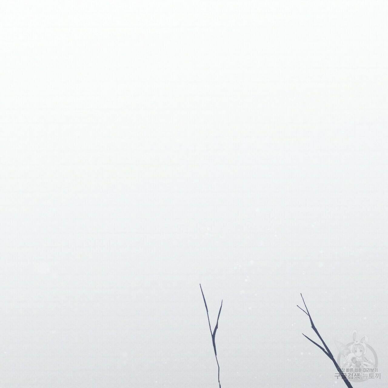 문학소년 59화 3
