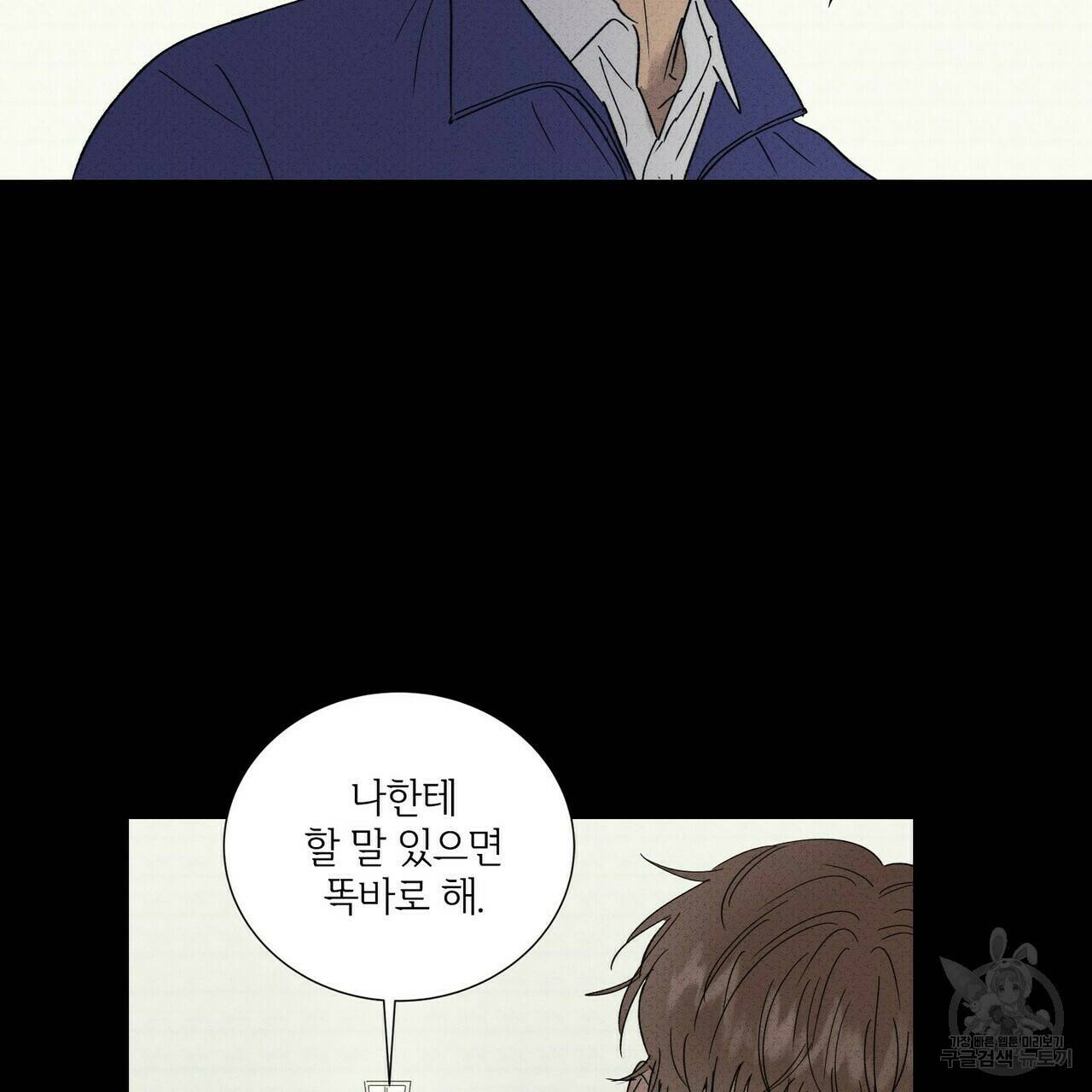 문학소년 59화 15